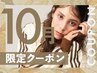 ★10月限定★人気のトレンド艶カラー+トリートメント￥5500