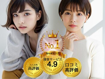 LaBless なんばスカイオ 髪質改善/ヘッドスパ/美髪【ラ・ブレス】