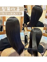 ヘアーサロン ビンブンバン(hair salon bim bum bam)&nbsp;髪質改善トリートメント