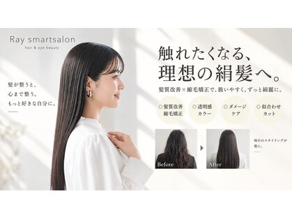 レイ(Ray)の写真