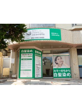 お手頃価格でも丁寧な接客と技術の高さには自信あり！通いたいときにすぐ行ける♪