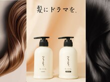 ブローチェラウカ(Broche lauka)の雰囲気（髪にドラマを。取り扱い店【いわき髪質改善】）