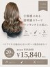 ハイライト(白髪ぼかし可)+カラー+似合わせカット¥19800→15840