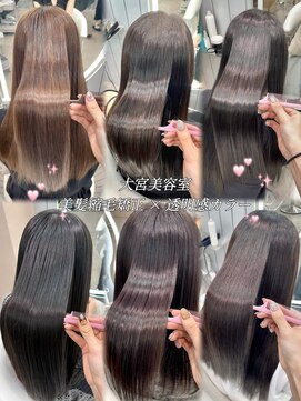 グローアイヴィ 大宮(GLROW IVY) ▼髪質改善縮毛矯正、ストレートヘアうねり改善