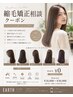 縮毛矯正で迷っている方こちら