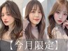 【6・7月限定】ブリーチなしダブルカラー＋クイックトリートメント【韓国】