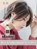 otoカット+davinesシャンプー 4500円（前回来店から45日以内の方は-500円）