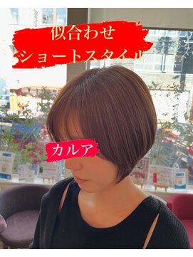 ヘアサロンカルア(Hair salon KARUA) ショートグラデーション