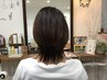 《新規様限定》カット