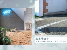 駐車場あり◎お車の方もご来店ください**[山陽垂水/霞ヶ丘/明石]