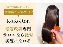 ココロン ケープラス(KoKoRon K+)