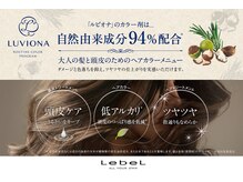 ワンランク上の白髪染め☆ルビオナカラー☆
