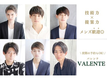 バレンテ 二子玉川(VALENTE)の写真