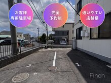 フィンチ(Finch)の雰囲気（☆専用駐車場あり☆車移動派に通いやすい美容室※完全予約制）