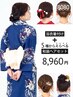 ［電話予約のみ］浴衣着付け＋和装ヘアセット