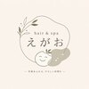 hair &spaえがお【9/1OPEN（予定）】のお店ロゴ