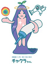 チャクラ アルカ ヘアサロン(Chakura arka Hair Salon) チャクラ ちゃん