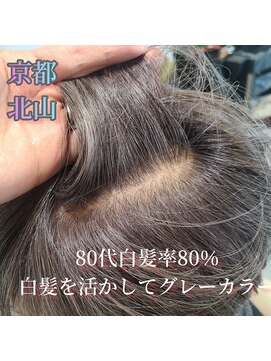 クシェルヘア(kuschel hair) 【８０代白髪率８０％】白髪活かしグレーカラー