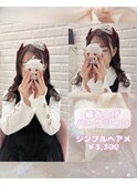 前からも可愛い！編み上げハーフツイン♪_優希
