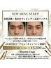 【5月限定新メニュー男性専用】黄金比眉毛WAX＋眉マッピング ￥7700→￥5500