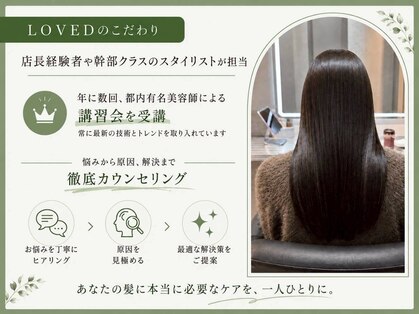 ローブ バイ ディベスト(LOVED by Dbest)の写真