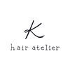 ヘアーアトリエケー(hair atelier K)のお店ロゴ