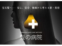 K&K 苦楽園店の雰囲気（髪と頭皮を、いたわる美容院。次に生える髪のためにできる事を！）