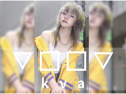 キバ(kva)の写真