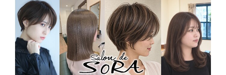 サロンドソラ(Salon de SORA)のサロンヘッダー