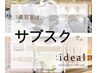 【サブスク/髪質改善コース】カット+トリートメント+スパorスキャルプケア