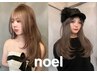 【9.10月限定】似合わせカット+シークレットハイライト+4stepトリートメント