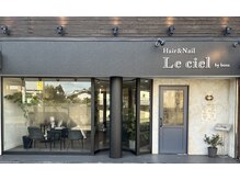 シエル(Le ciel)の雰囲気（北助松駅より徒歩2分♪）