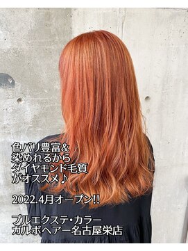 10代 代 名古屋栄 おすすめ プルエクステ ランキング L ガルボヘアー 名古屋栄店 Garbo Hair のヘアカタログ ホットペッパービューティー