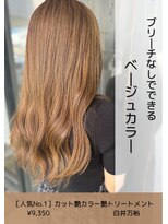 ネリネ(Nerine)&nbsp;ベージュカラー