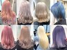 【ダメージが気になる方必見☆】相談ケアブリーチ+カラー+トリートメント