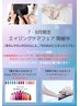 エイジングケアフェア