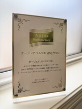 お客様の頭皮や髪の状態を正しく把握するために・・・当店では専門知識を持つソムリエが複数在籍◎