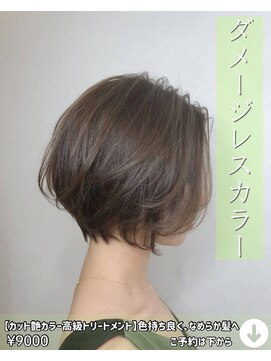 ニコニ 蒲郡店(Niconi) 【カット艶カラー高級トリートメント】色持ち良く、なめらか髪へ