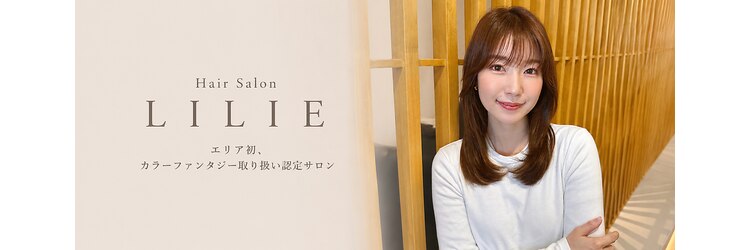 リーリエ(LILIE)のサロンヘッダー