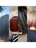 【7,8月限定】カット+ダブルカラー+5ステップサロンケアトリートメント¥23870