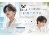 【サマークーポン】メンズカット＋眉カット＋クールシャンプー持ち帰り
