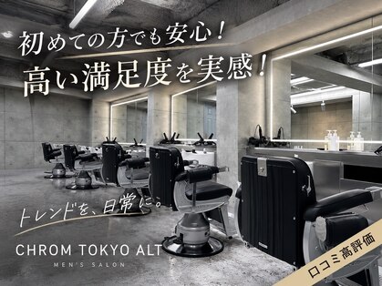 クロム トウキョウ アルト 神保町店(CHROM TOKYO ALT)の写真