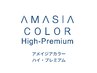 『New』【艶髪ダメージケア】カット＋アメイジアカラーS（トリートメント込）