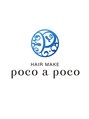 ヘアメイク ポコ ア ポコ(Hair make poco apoco) ヘアメイク ポコアポコ