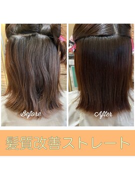 トリコ 梅田茶屋町店(trico) 柔らか艶髪に!髪質改善ストレート