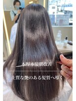 コンティロミー(CONTI ROMMY.) 憧れの艶髪☆髪質改善/酸性ストレート/ウルトワトリートメント