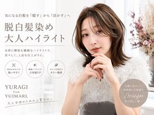 ユラギフロムユイマァル 水島店(YURAGI from YUIMARL)