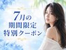 【期間限定特別クーポン】カット+透明感カラー白髪染め可 15840円→11000円