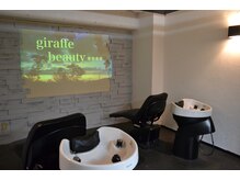 ジラフ(giraffe beauty)の雰囲気（非日常的別空間のようなシャンプールームで、貴方も夢見心地に♪）