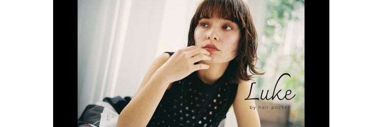 ルーク バイ ヘアーポケット(Luke by hair pocket)のサロンヘッダー